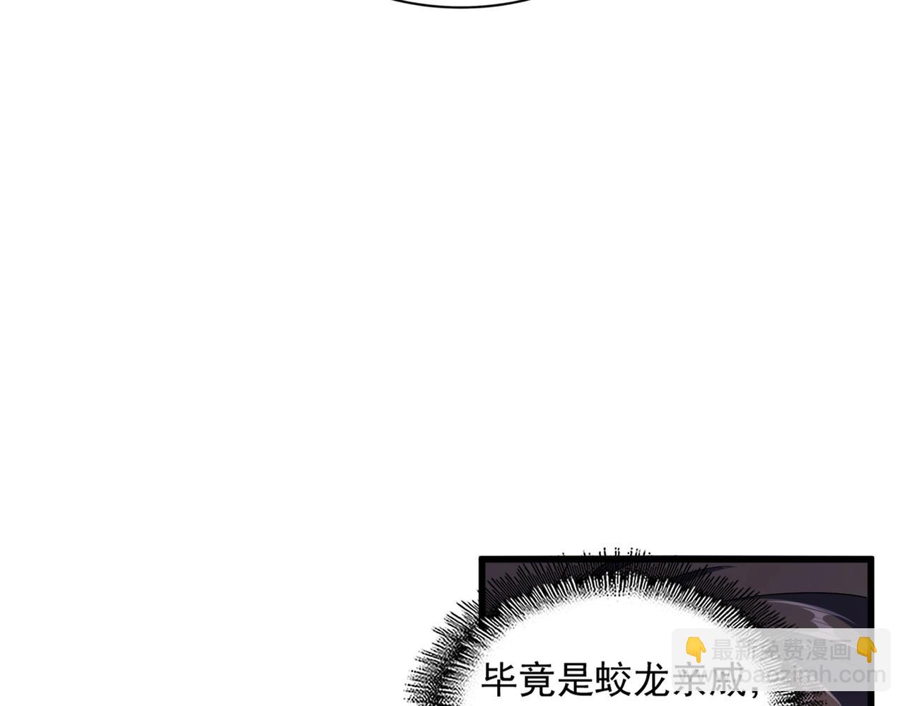 魔皇大管家 - 第311話 別鬧(2/3) - 5