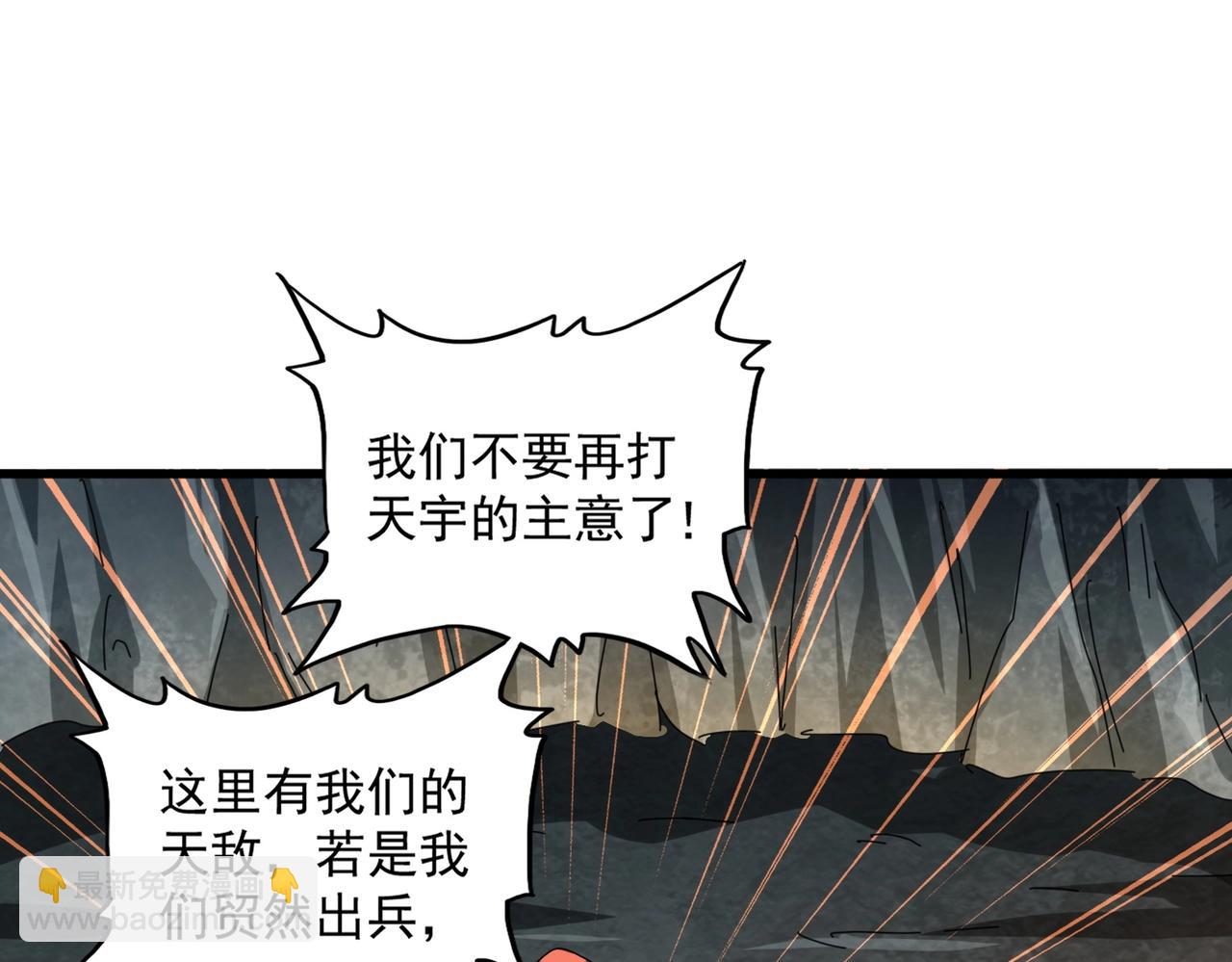 魔皇大管家 - 第313話 威懾(2/3) - 4