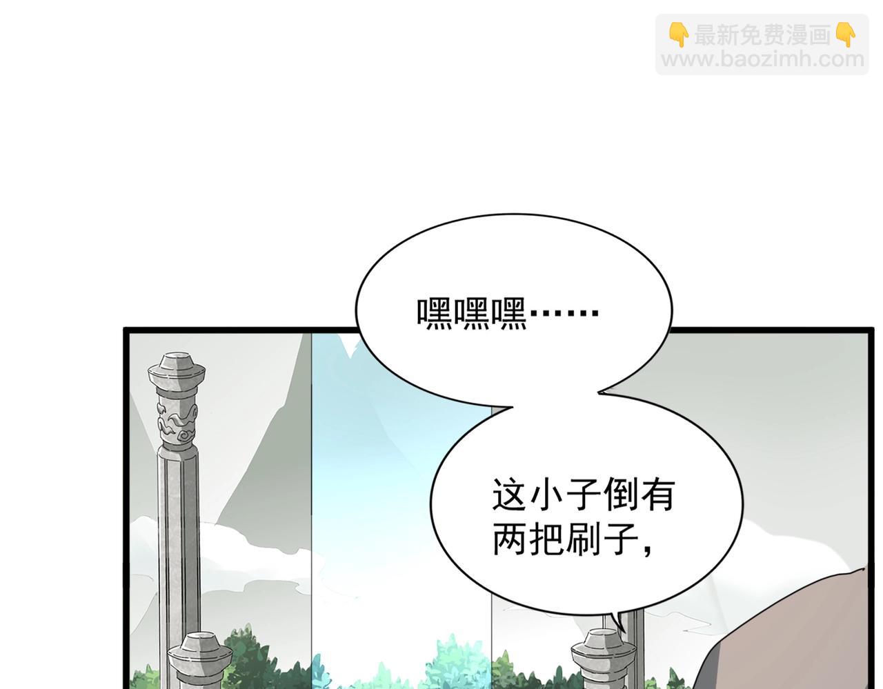 魔皇大管家 - 第317話 融合計(3/3) - 5