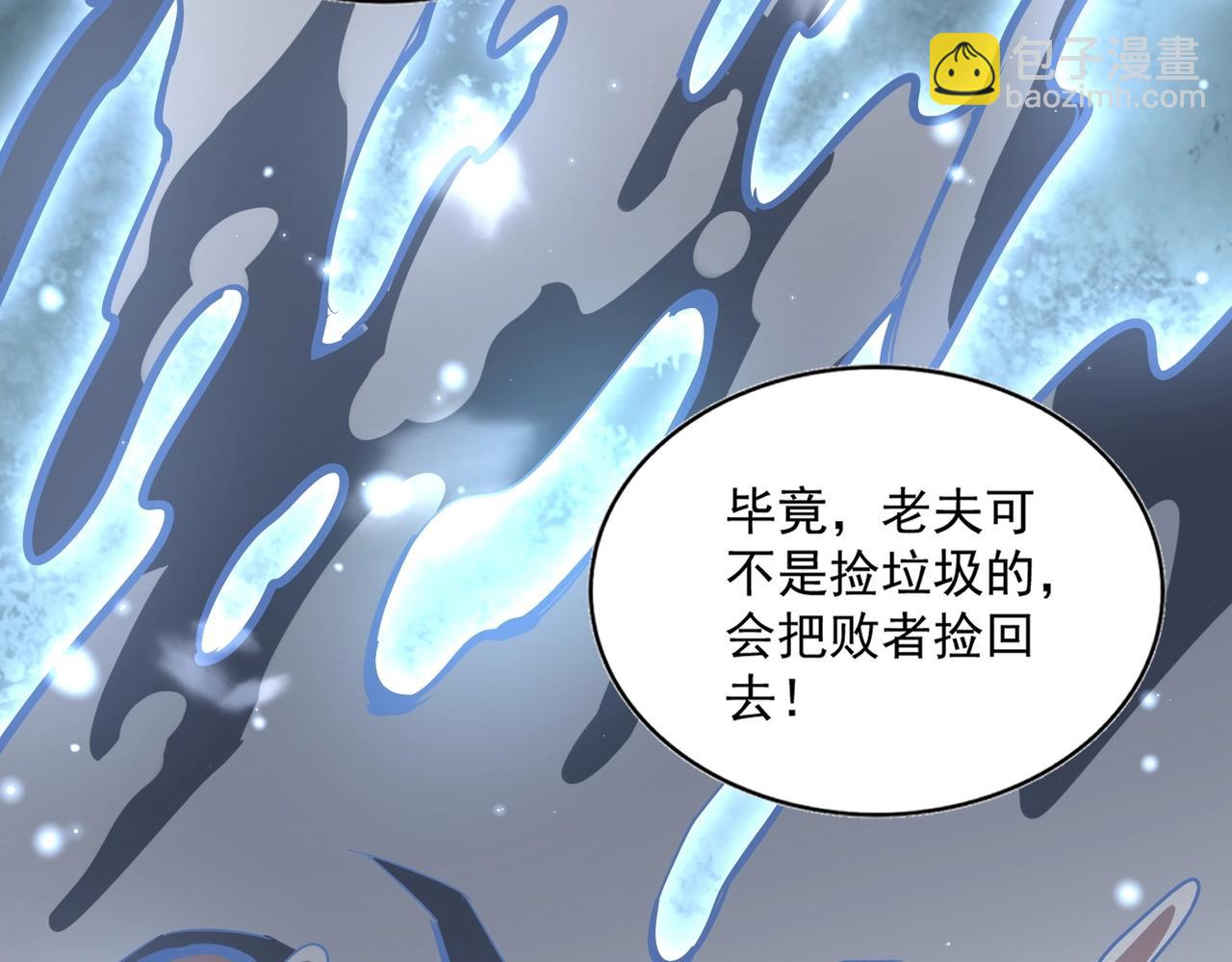 魔皇大管家 - 第321話 攻防和窺探(3/3) - 1