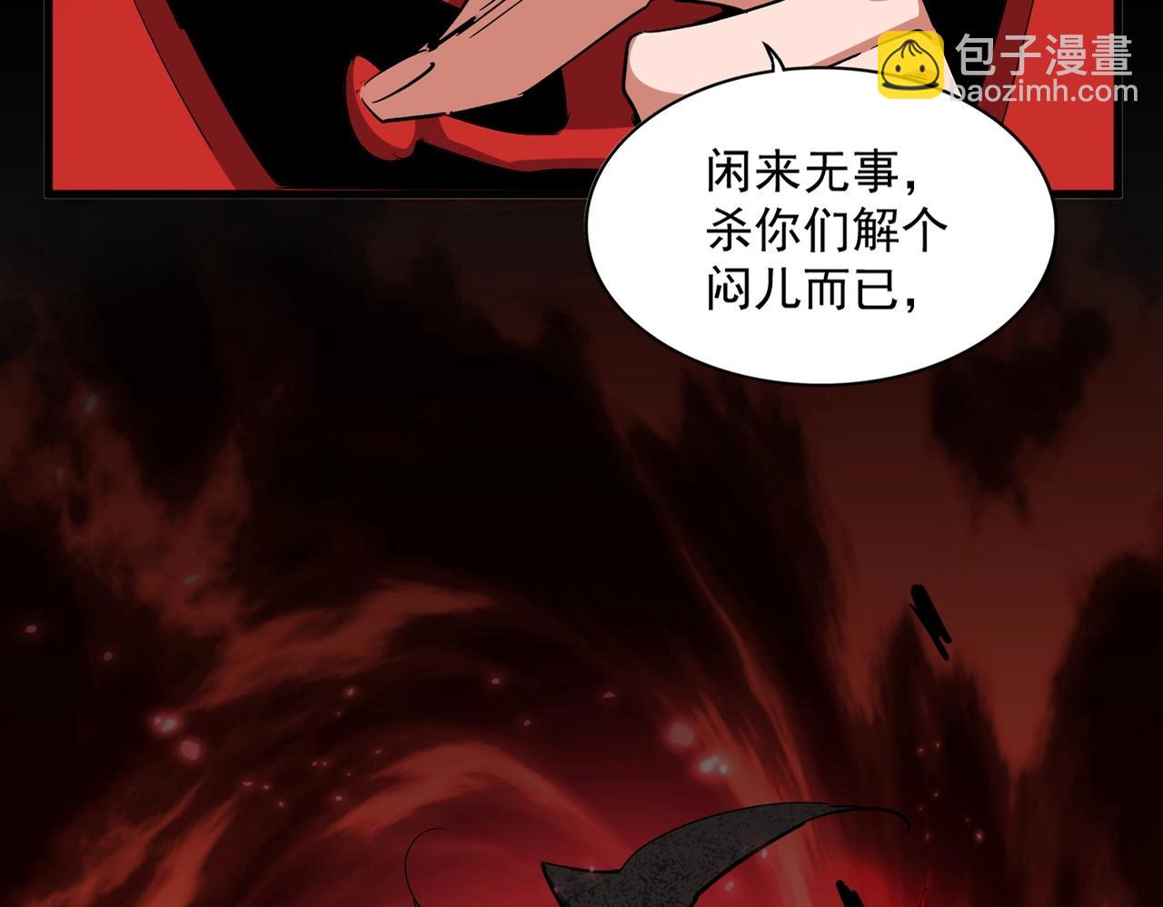 魔皇大管家 - 第321話 攻防和窺探(1/3) - 4