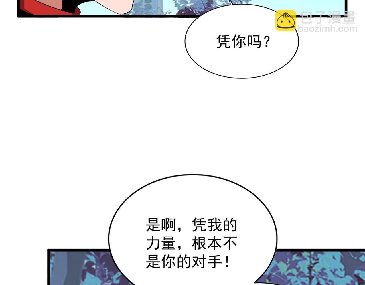 魔皇大管家 - 第321话 攻防和窥探(2/3) - 2