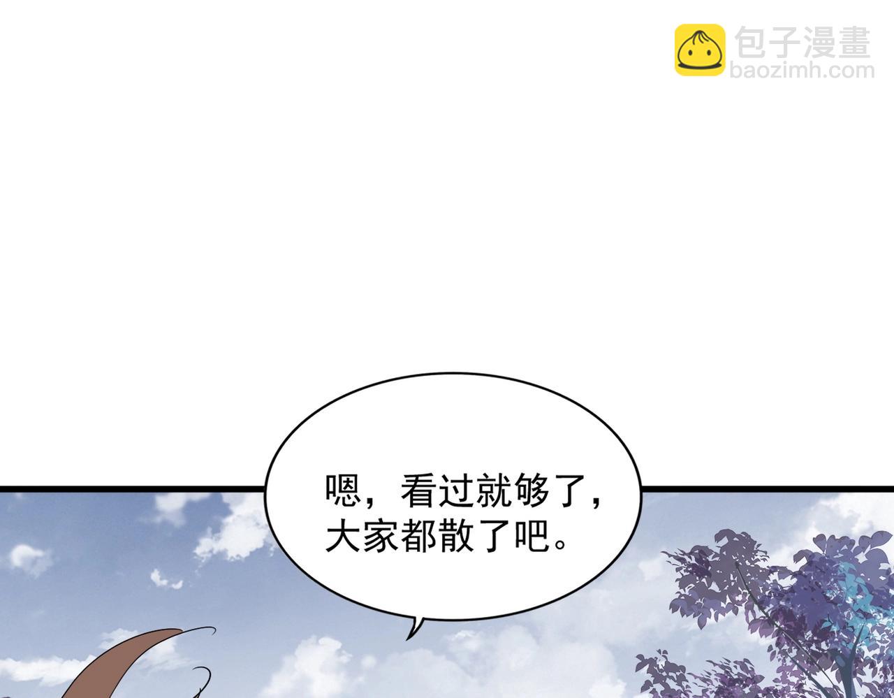 魔皇大管家 - 第323話 先去再說(2/3) - 5