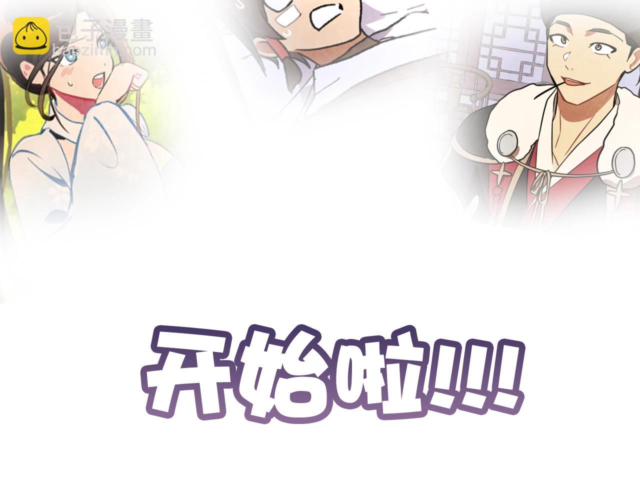 魔皇大管家 - 推廣！優質新作《武神迴歸錄》爆更上線 - 4