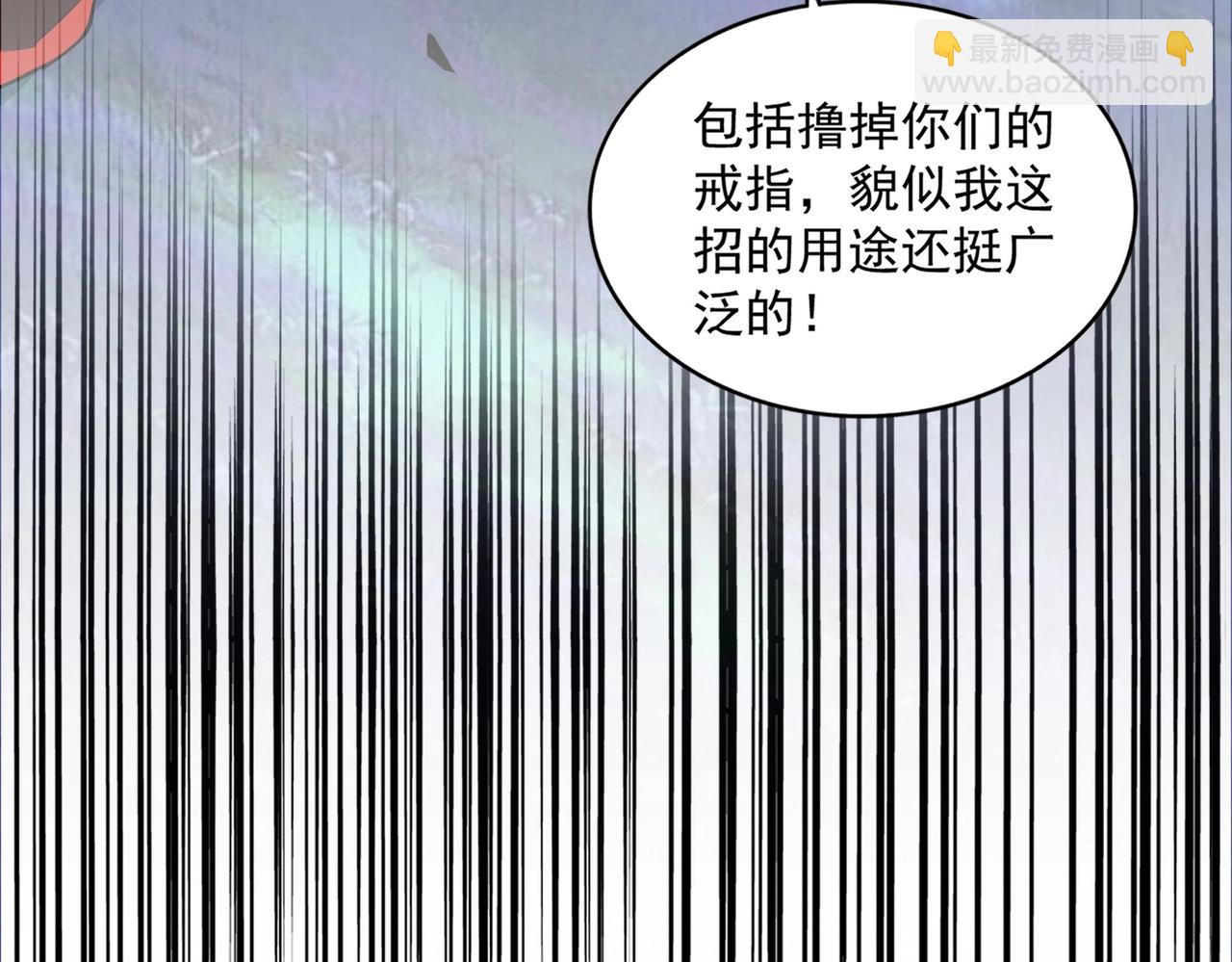 魔皇大管家 - 第326话 不装了(3/3) - 2