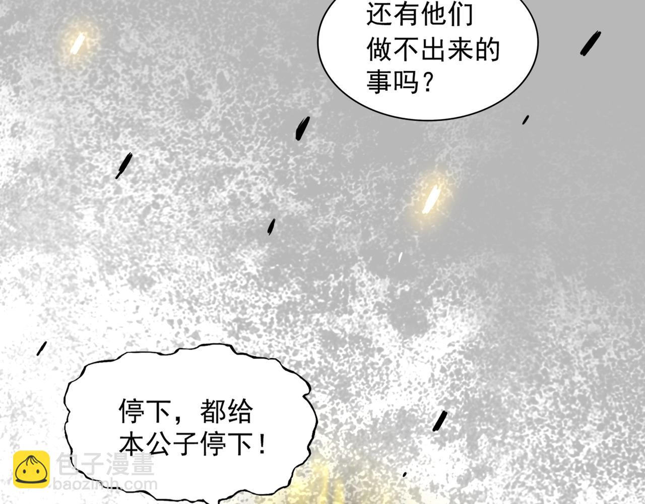 魔皇大管家 - 第326話 不裝了(2/3) - 2