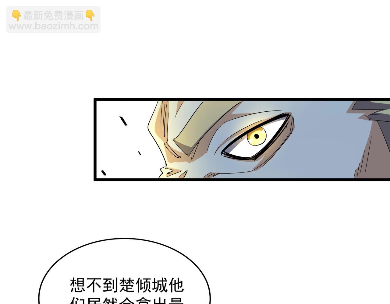 魔皇大管家 - 第328話 雷雀(1/3) - 6