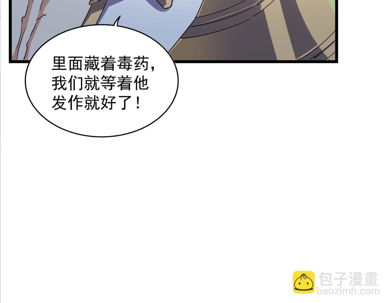 魔皇大管家 - 第330話 真正的目標是....(2/3) - 6