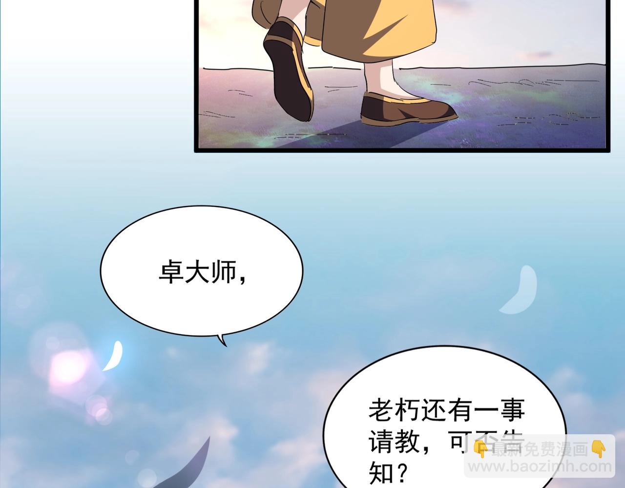 魔皇大管家 - 第334話 我早知道！(2/3) - 6