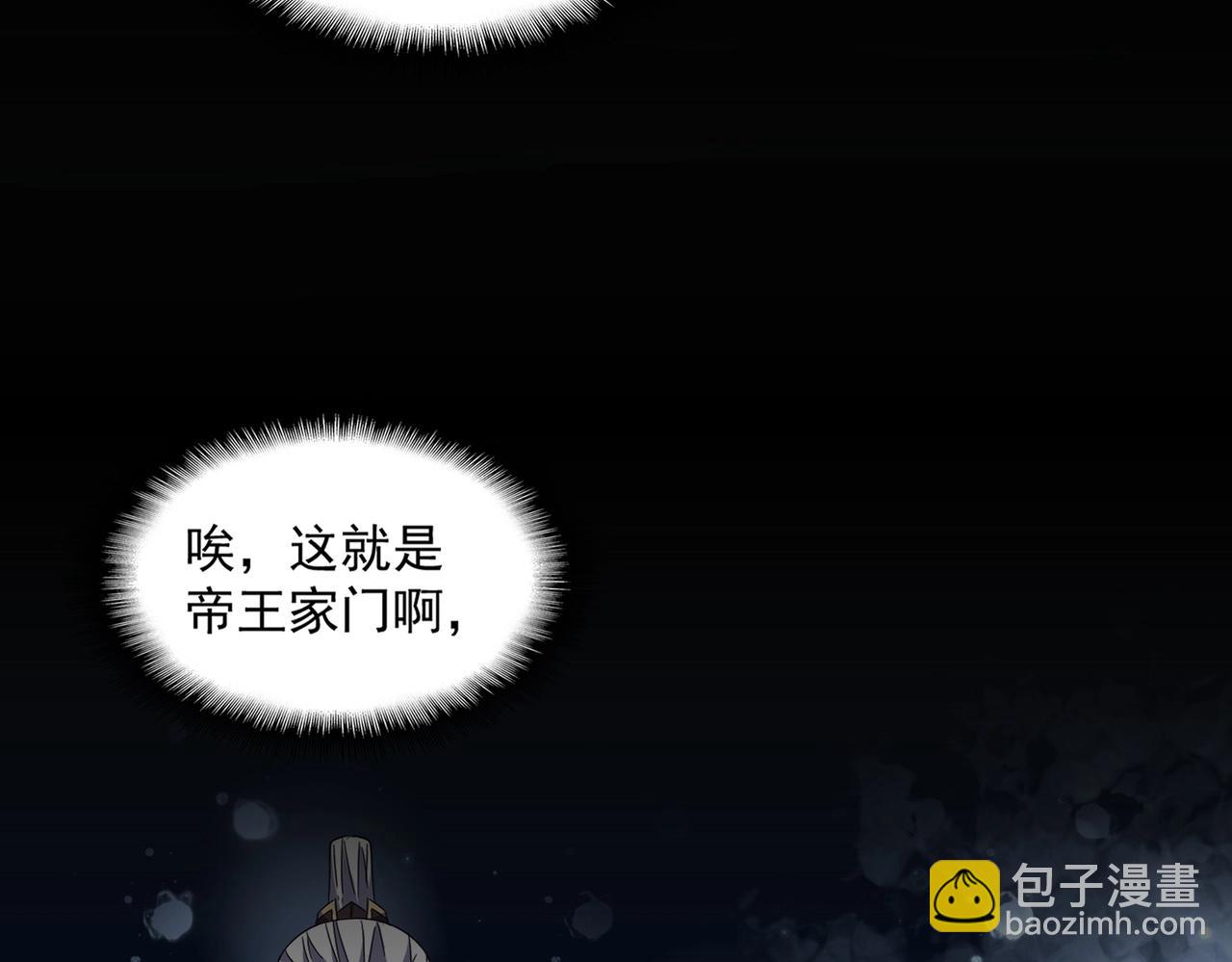 魔皇大管家 - 第336話 算錯(1/3) - 6