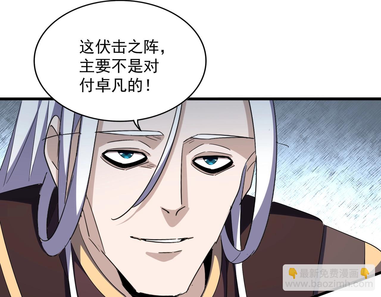 魔皇大管家 - 第336話 算錯(1/3) - 7