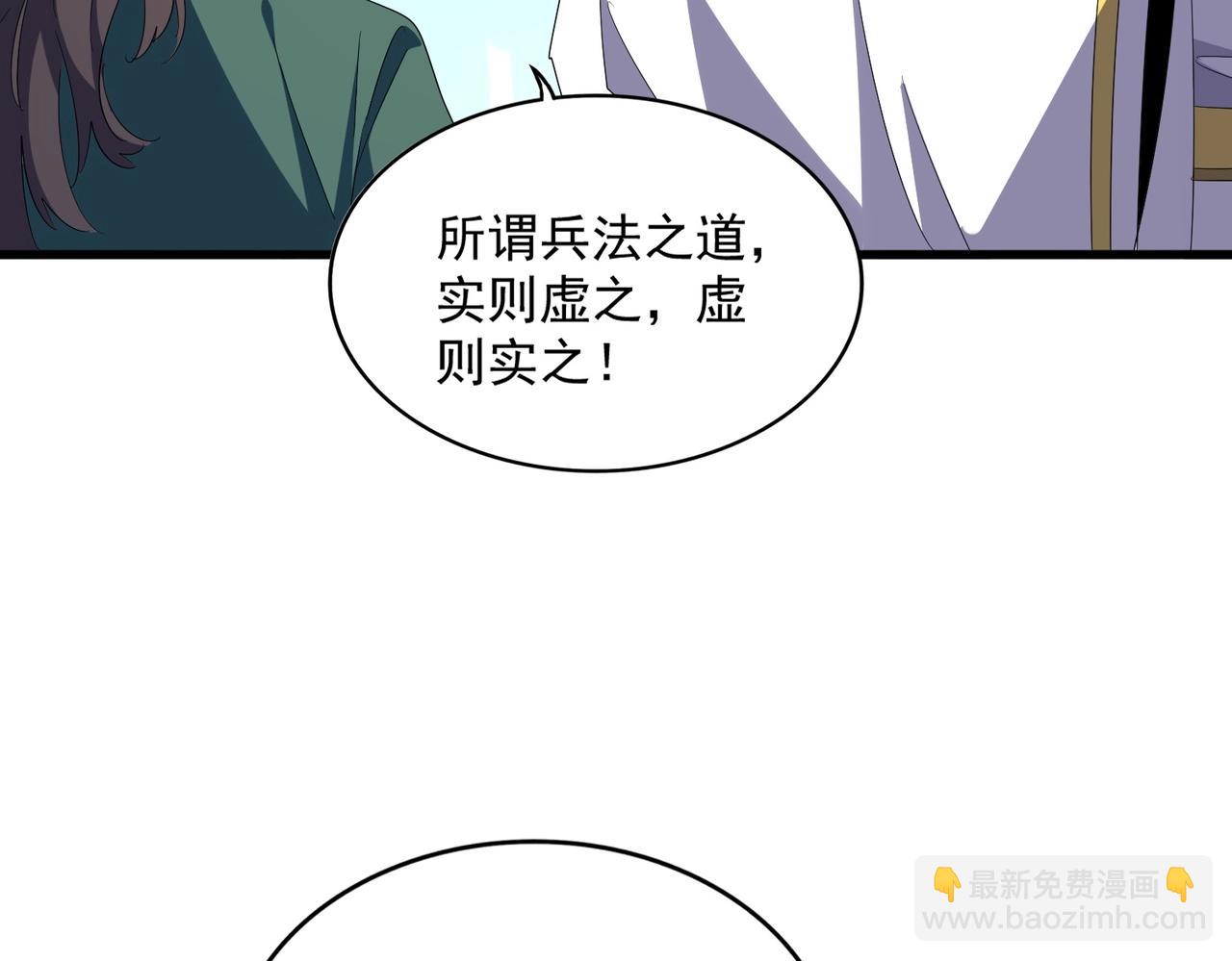 魔皇大管家 - 第336話 算錯(2/3) - 4