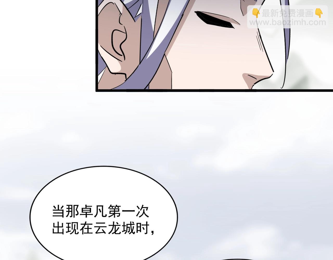 魔皇大管家 - 第340話 奪魂(1/3) - 6