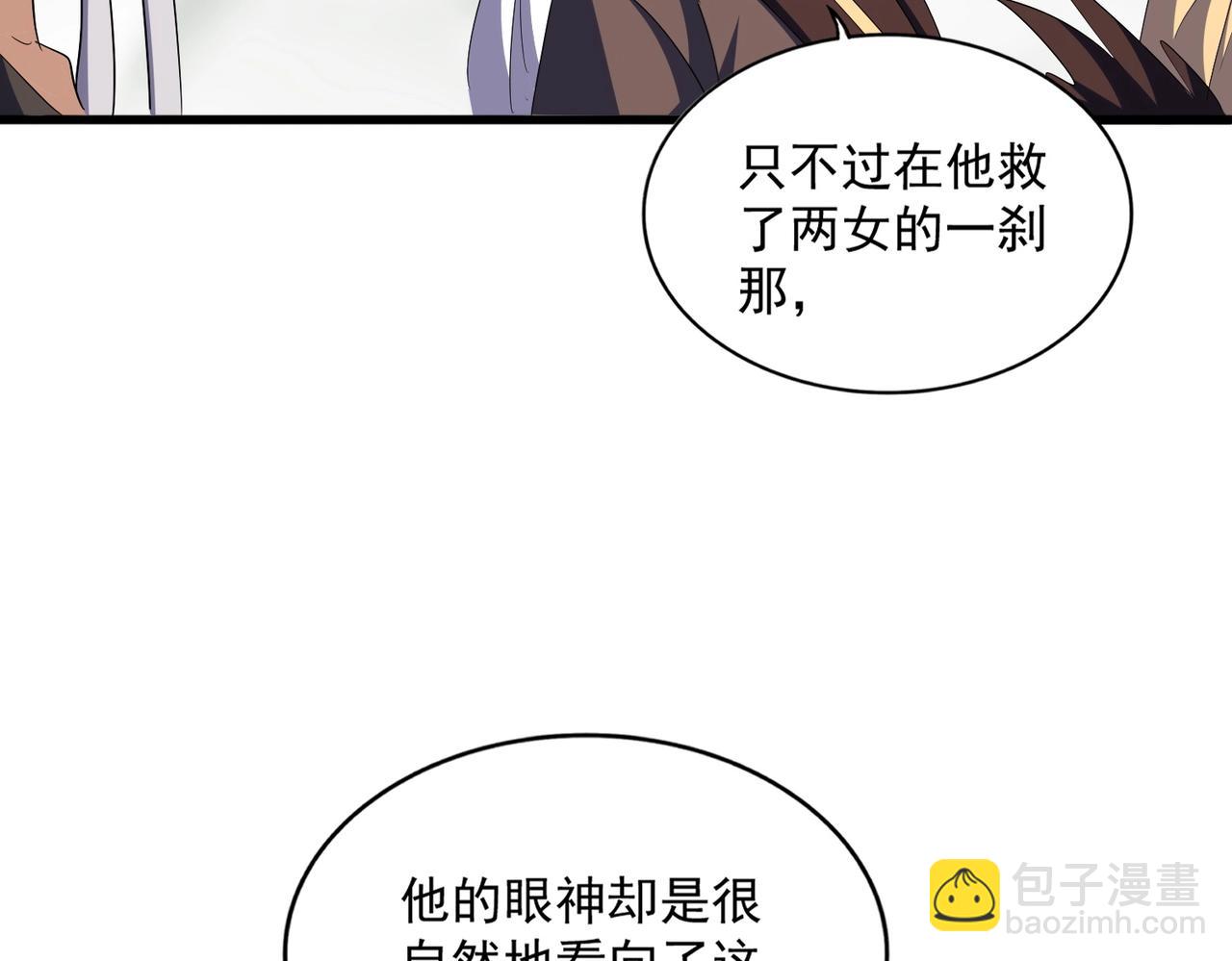 魔皇大管家 - 第340話 奪魂(1/3) - 4