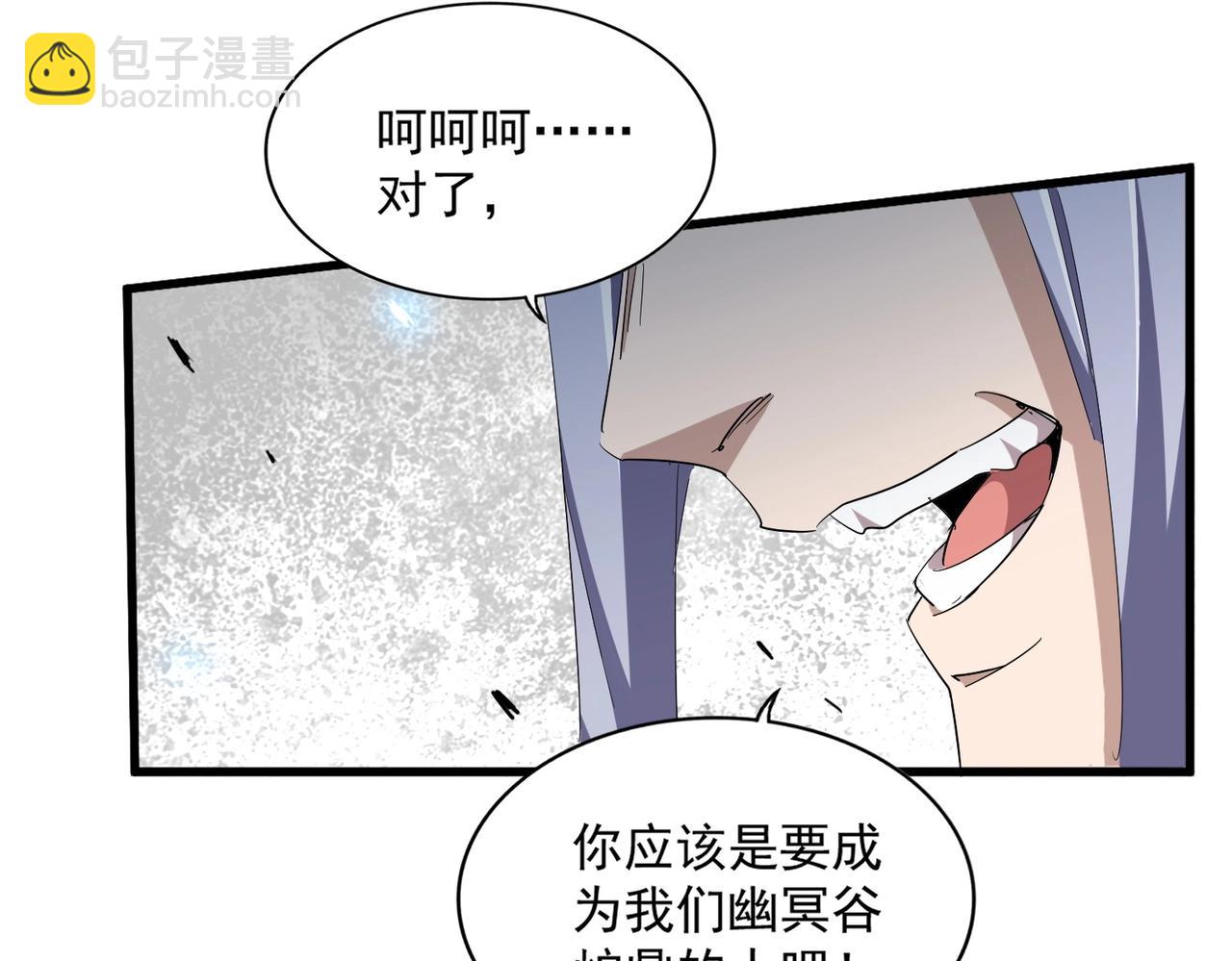 魔皇大管家 - 第340話 奪魂(2/3) - 4