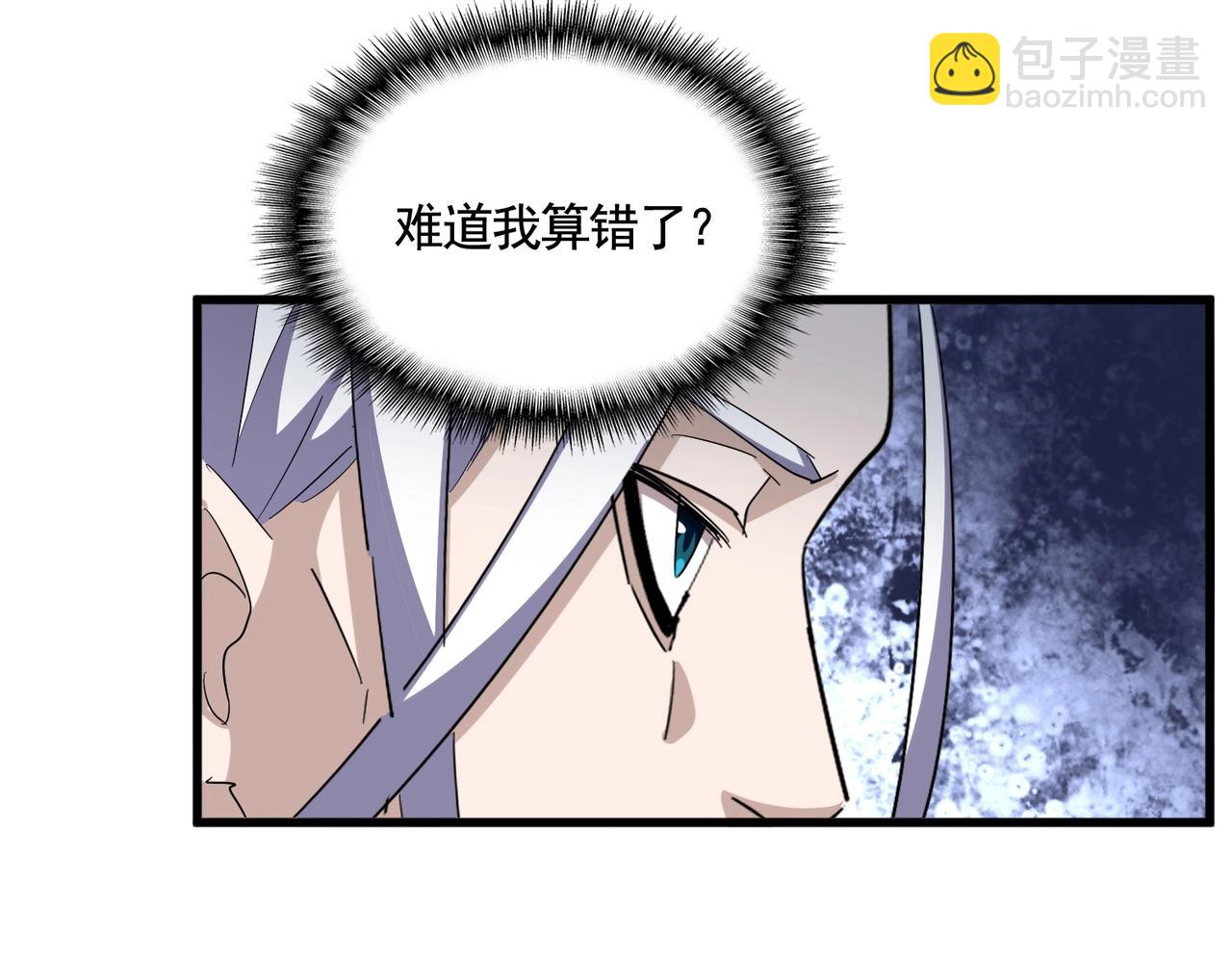 魔皇大管家 - 第342話 都走吧(3/3) - 6