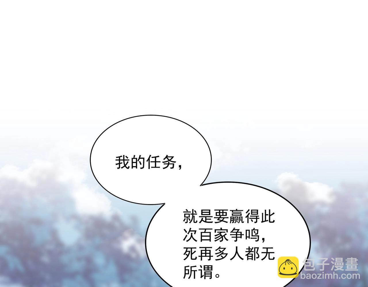 魔皇大管家 - 第342話 都走吧(1/3) - 4