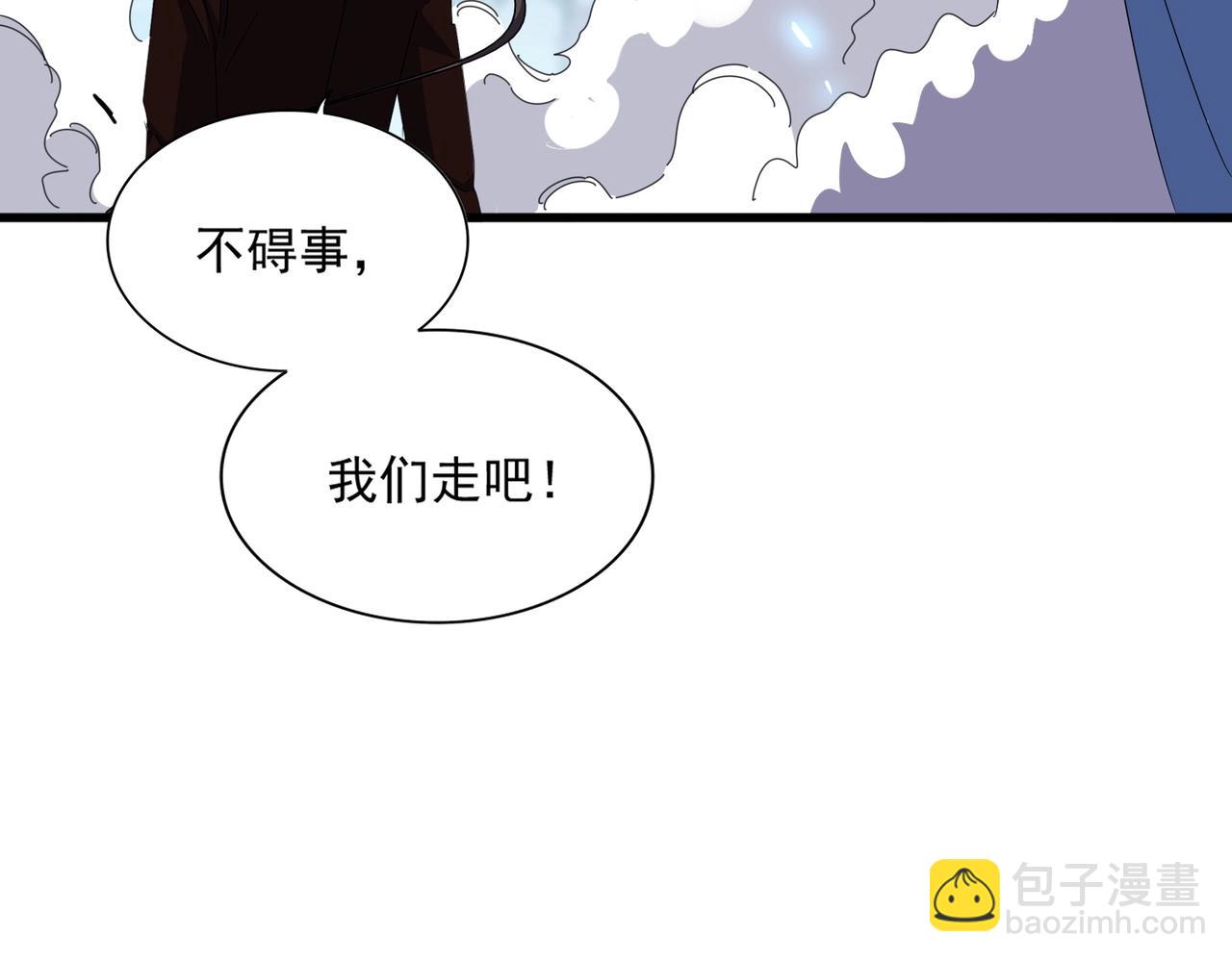 魔皇大管家 - 第342話 都走吧(2/3) - 3