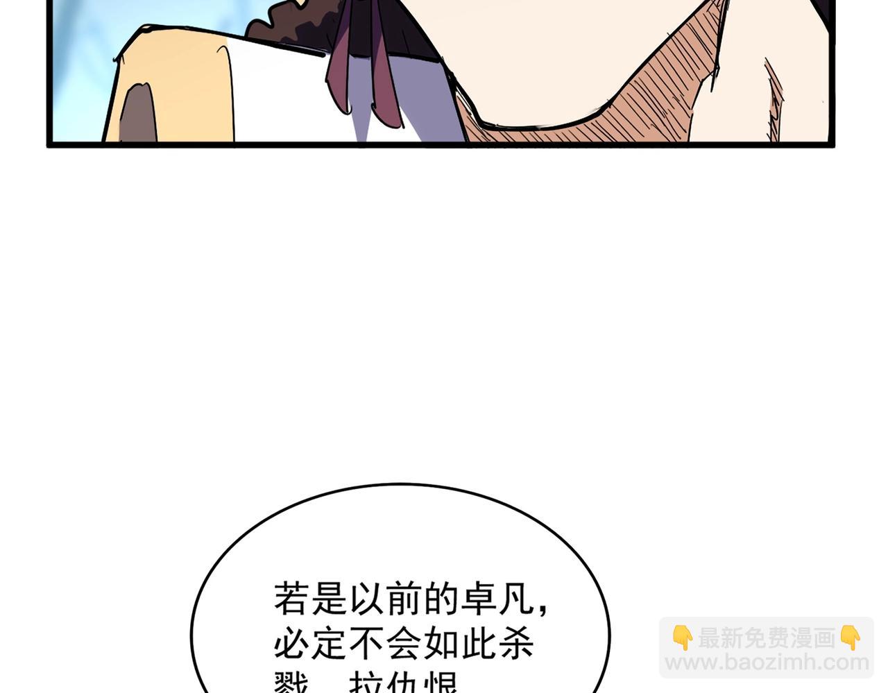 魔皇大管家 - 第344話 徹底瘋狂(1/3) - 6