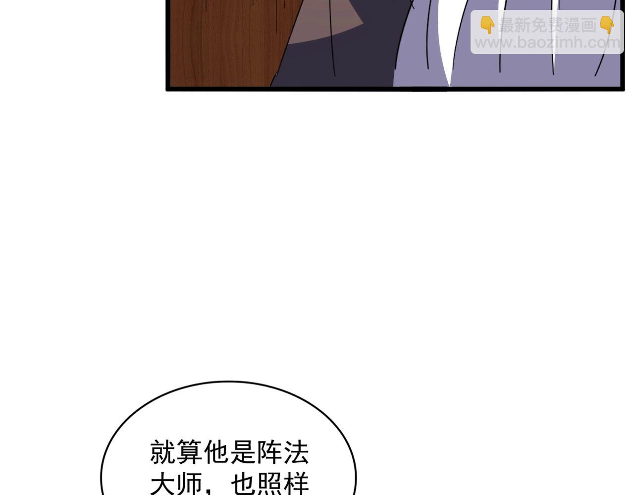 魔皇大管家 - 第346話 陣法壓制(2/4) - 7