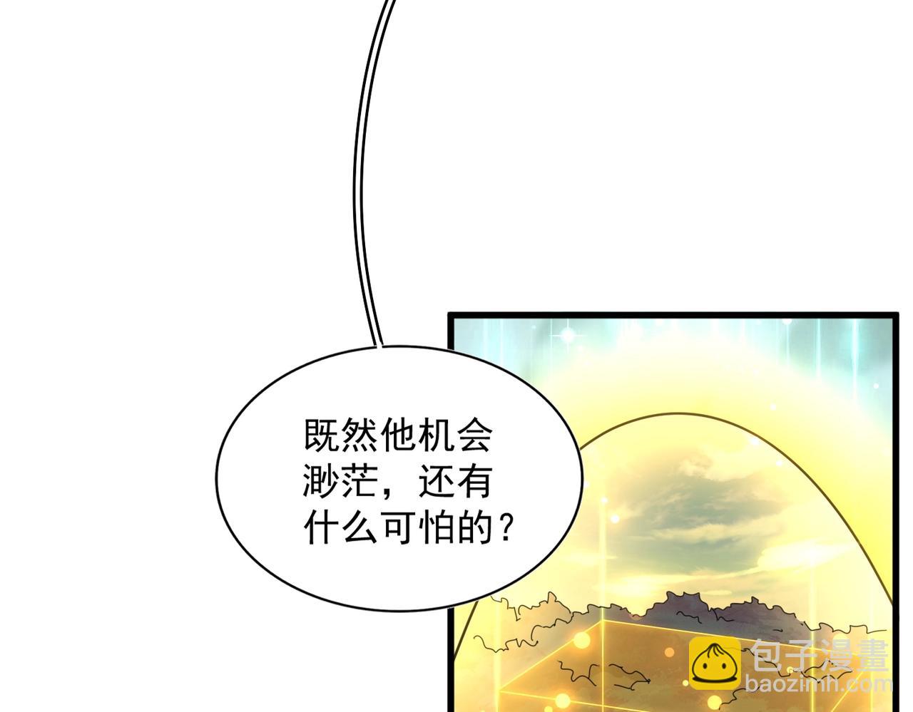 魔皇大管家 - 第346话 阵法压制(2/4) - 3