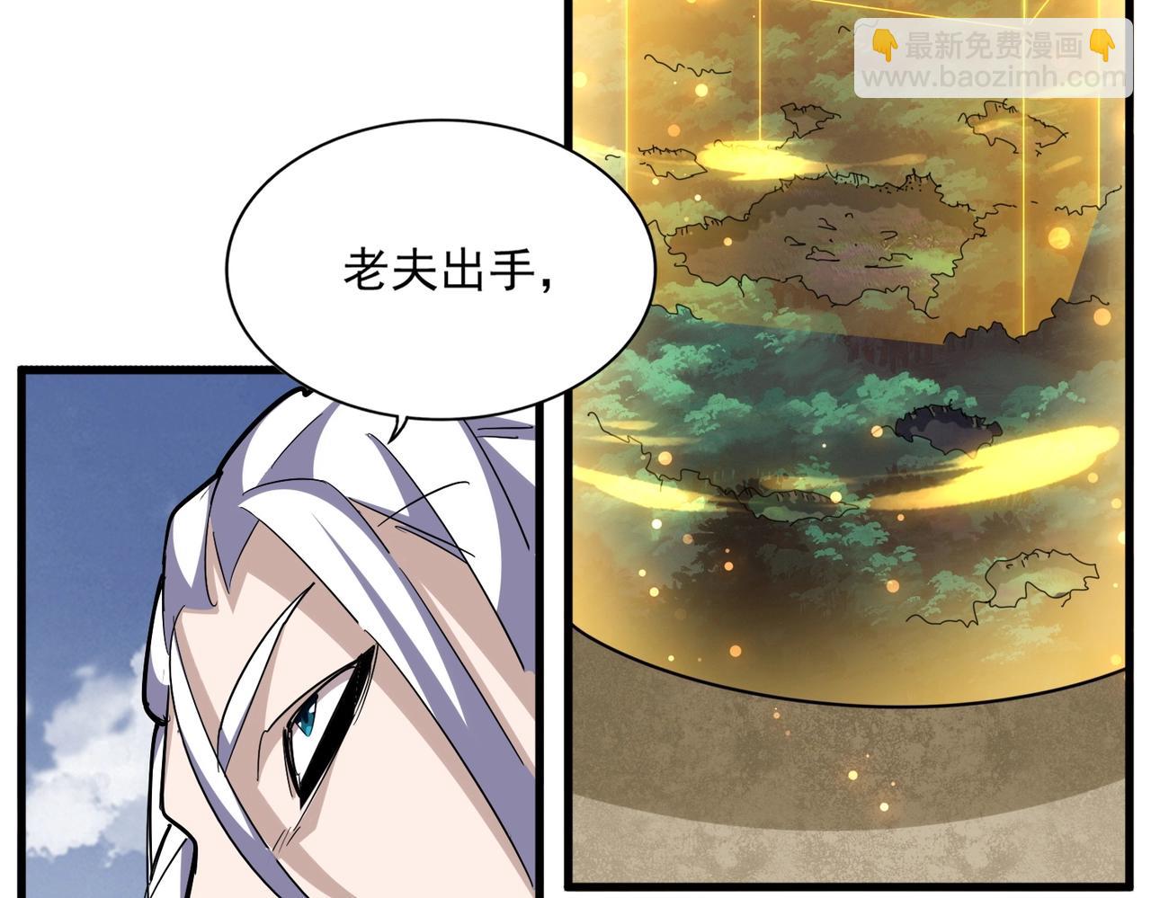 魔皇大管家 - 第346話 陣法壓制(2/4) - 4