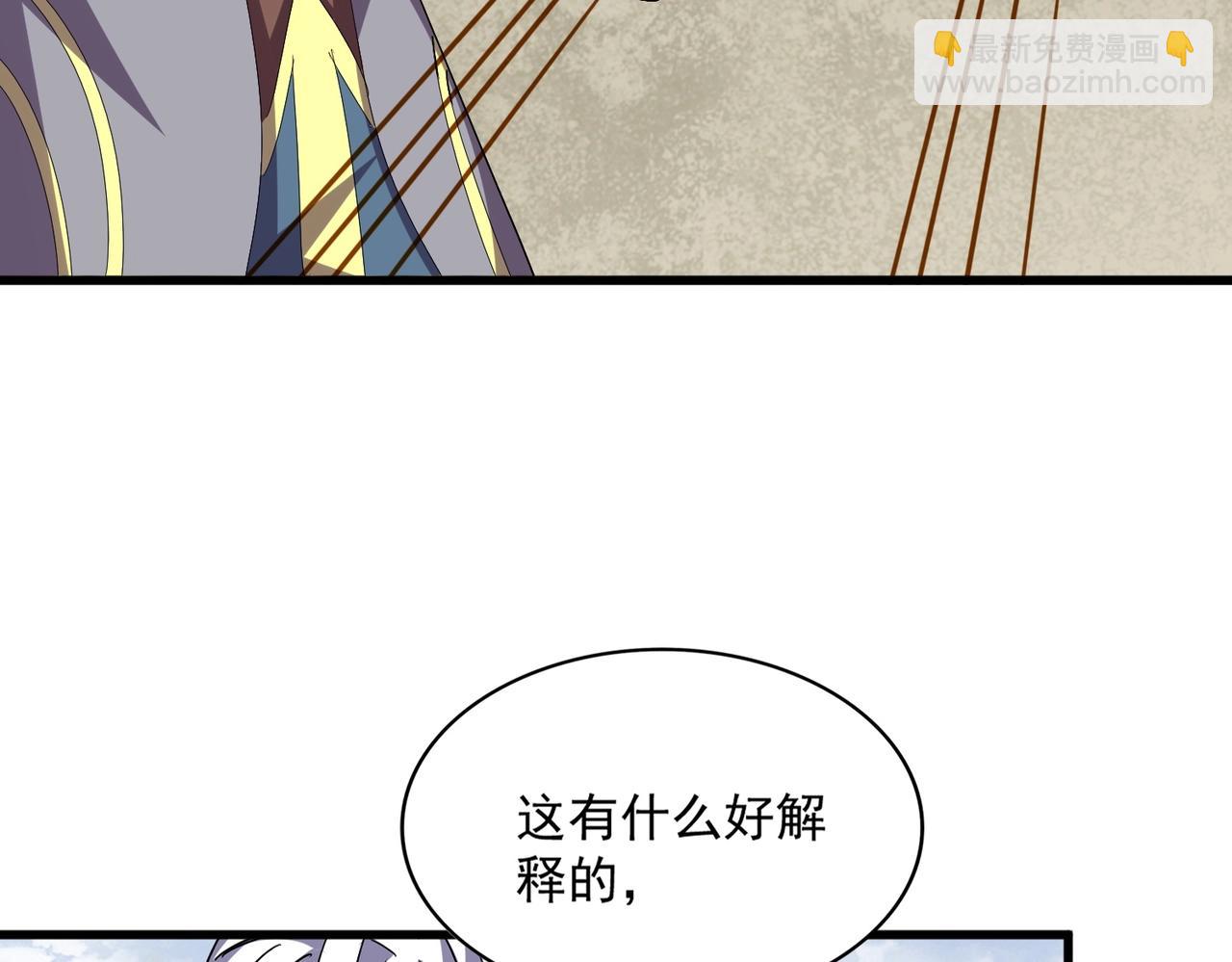 魔皇大管家 - 第348話 地脈龍魂(3/4) - 1