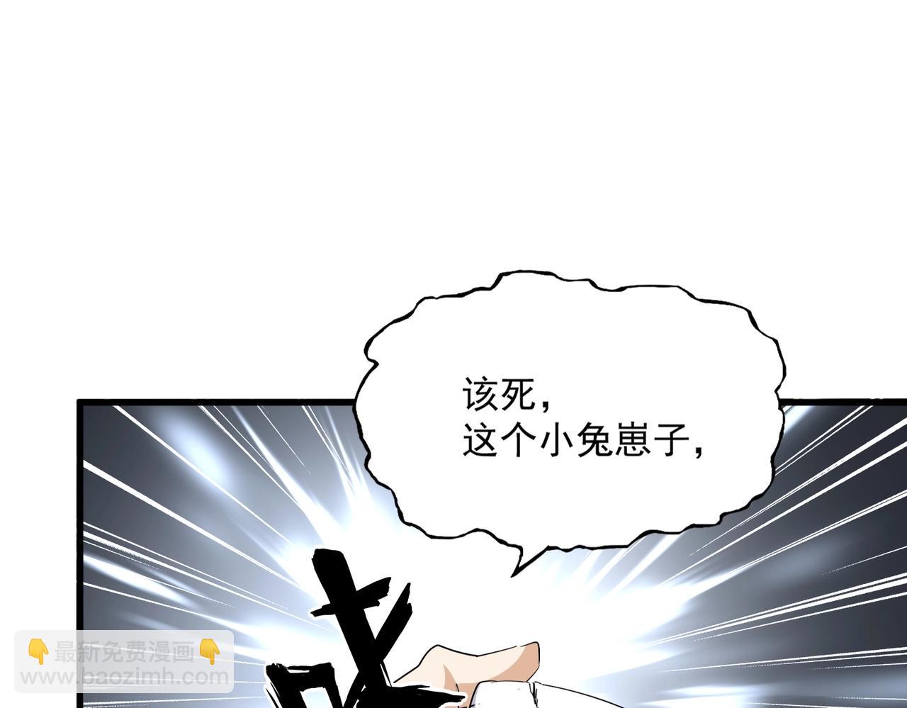 魔皇大管家 - 第348話 地脈龍魂(2/4) - 7