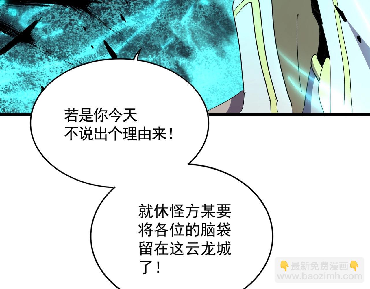 魔皇大管家 - 第348话 地脉龙魂(2/4) - 2