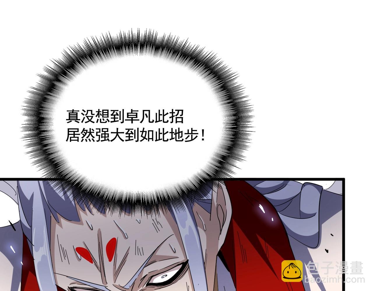 魔皇大管家 - 第350話 斷臂斷翅(1/4) - 6