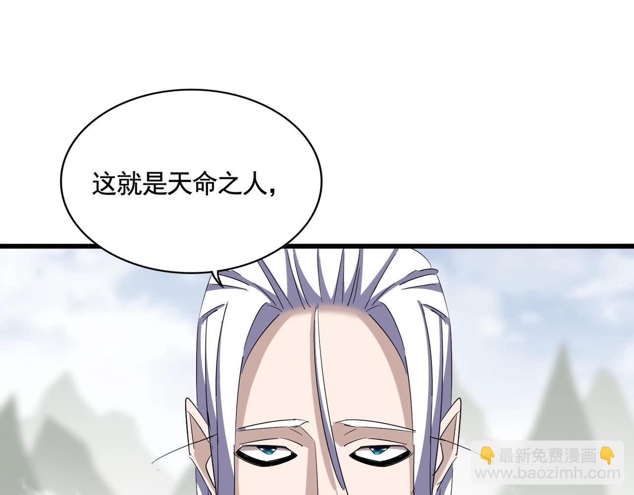 魔皇大管家 - 第350話 斷臂斷翅(1/4) - 7