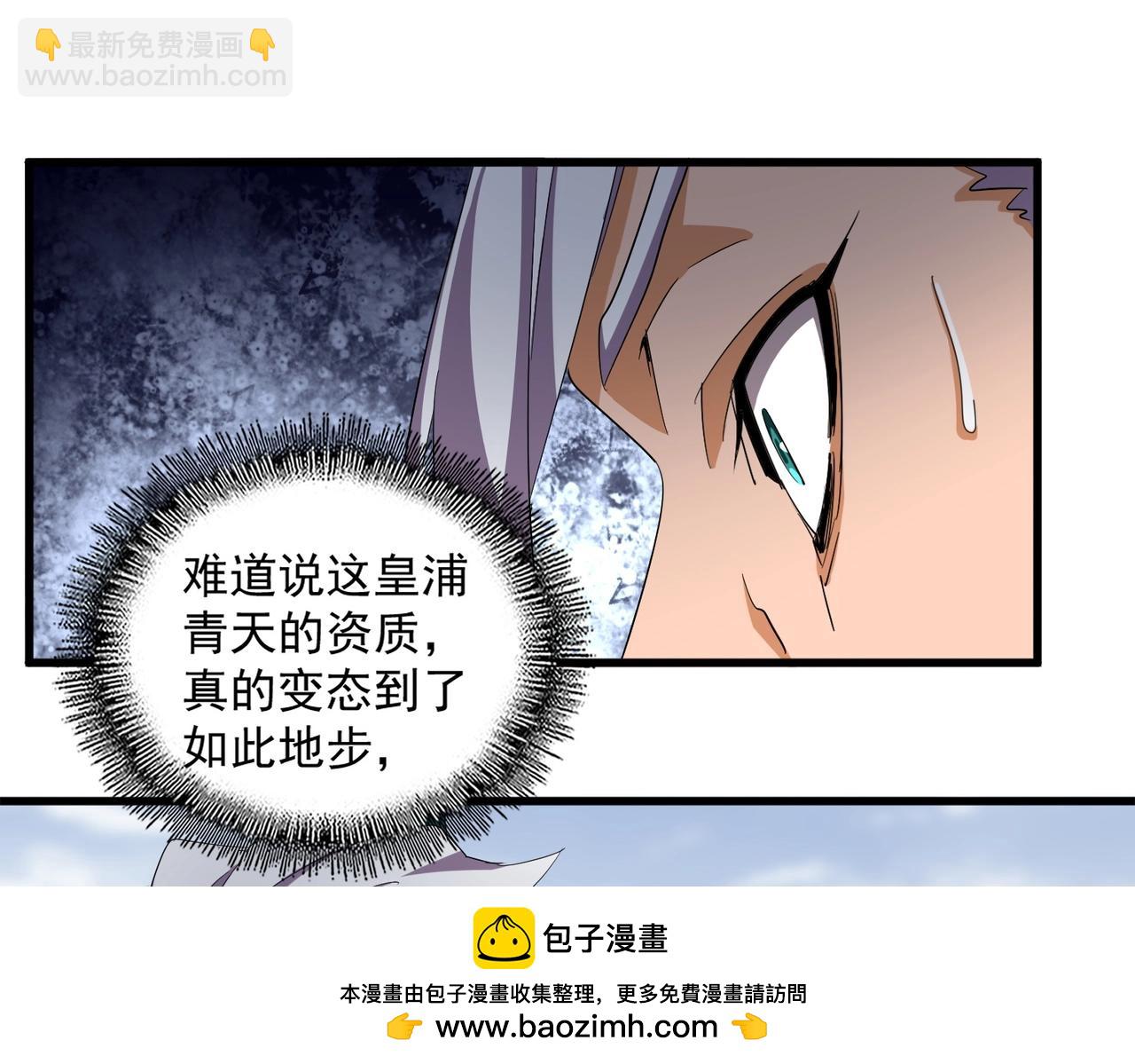 魔皇大管家 - 第350話 斷臂斷翅(2/4) - 4