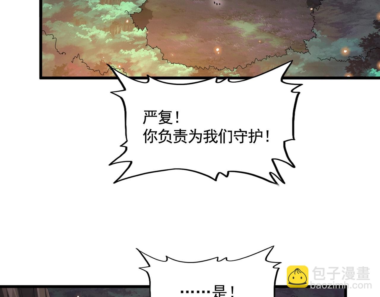 魔皇大管家 - 第352話 雕兄，我留了一手(3/3) - 7