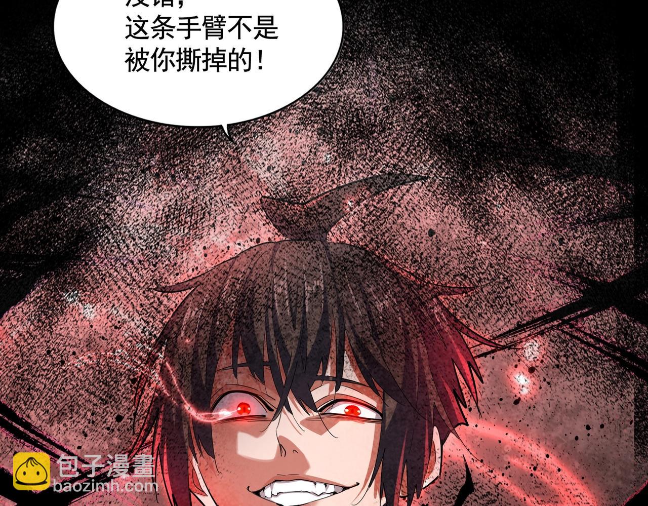 魔皇大管家 - 第354話 滿盤皆輸(1/3) - 6