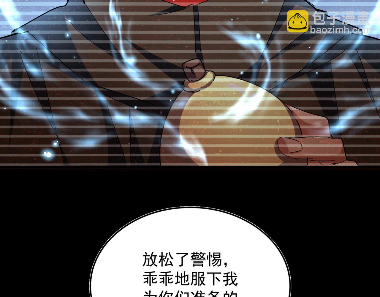 魔皇大管家 - 第354話 滿盤皆輸(1/3) - 2