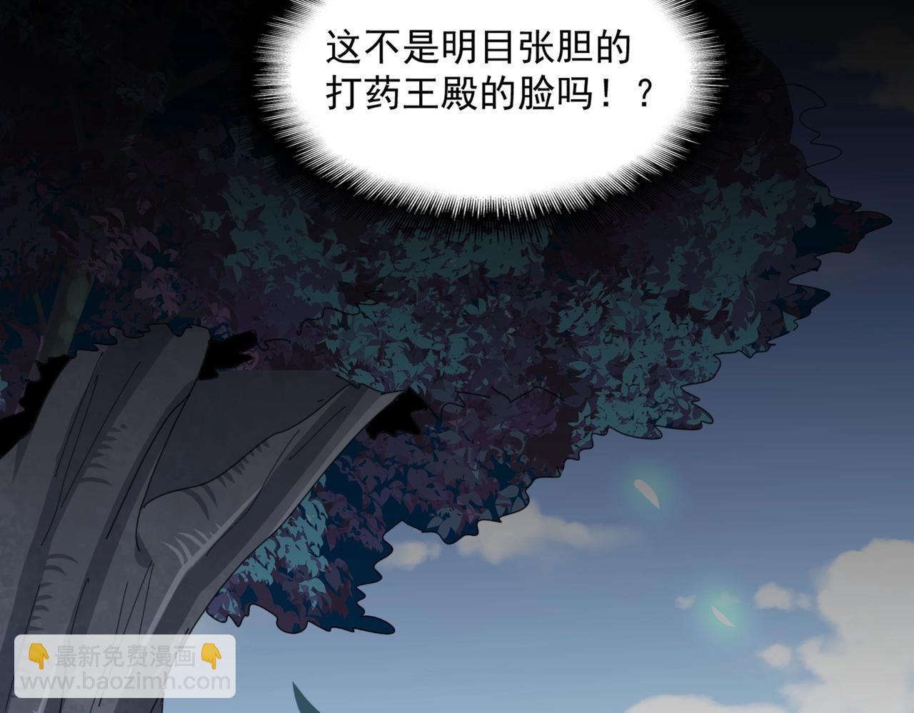 魔皇大管家 - 第354話 滿盤皆輸(2/3) - 3