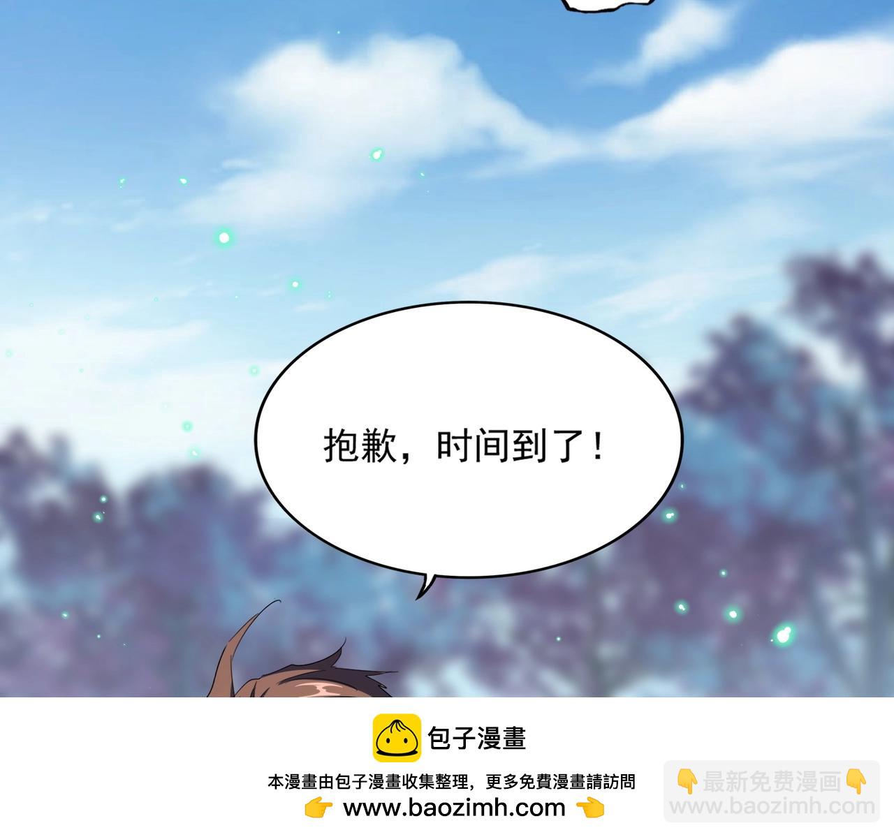 魔皇大管家 - 第356話 魔鬼(3/3) - 4