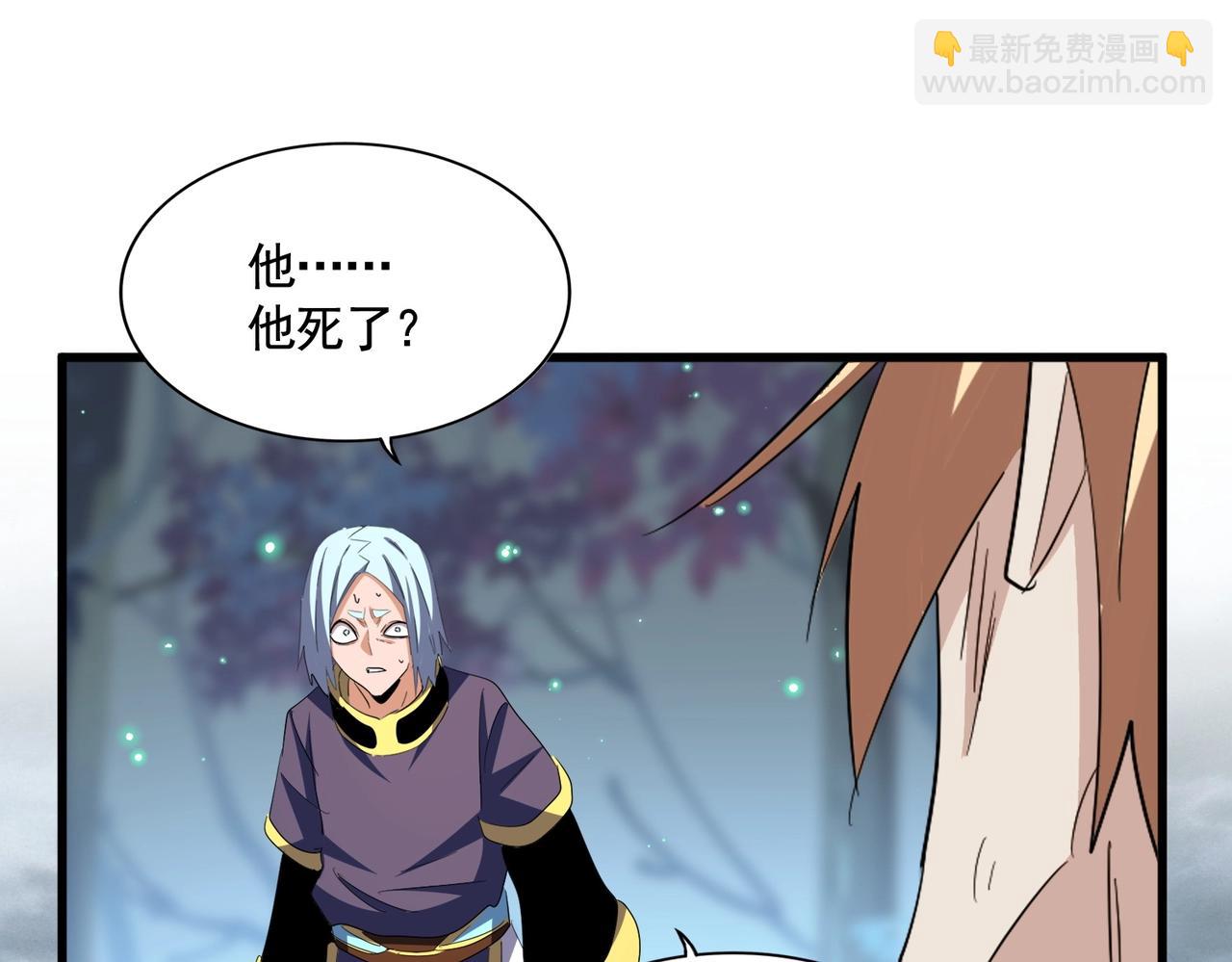 魔皇大管家 - 第356話 魔鬼(3/3) - 4