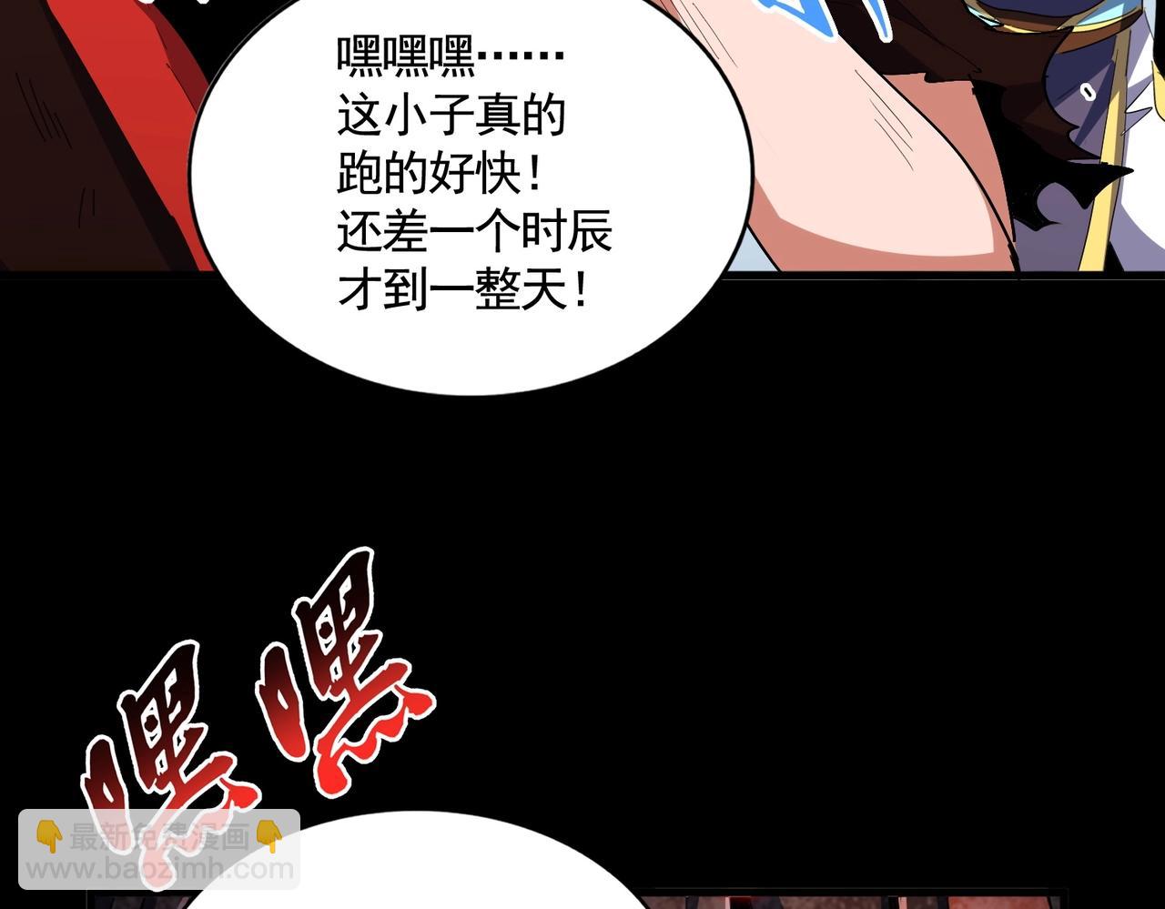 魔皇大管家 - 第356話 魔鬼(3/3) - 6