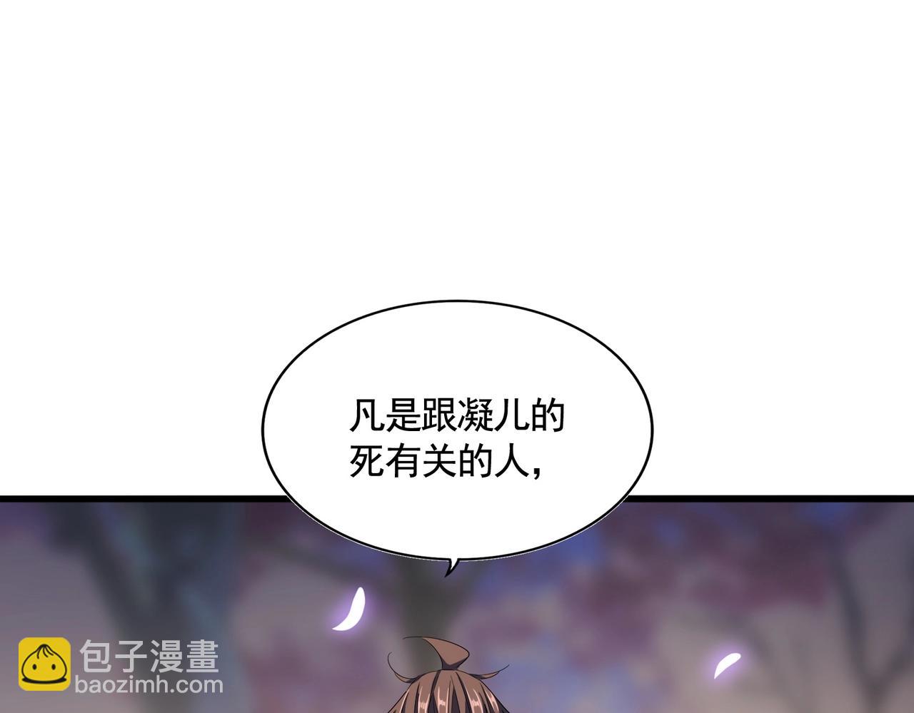 魔皇大管家 - 第356話 魔鬼(1/3) - 4