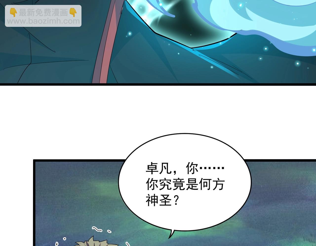 魔皇大管家 - 第360話 龍魂入體，天命加身(1/4) - 7