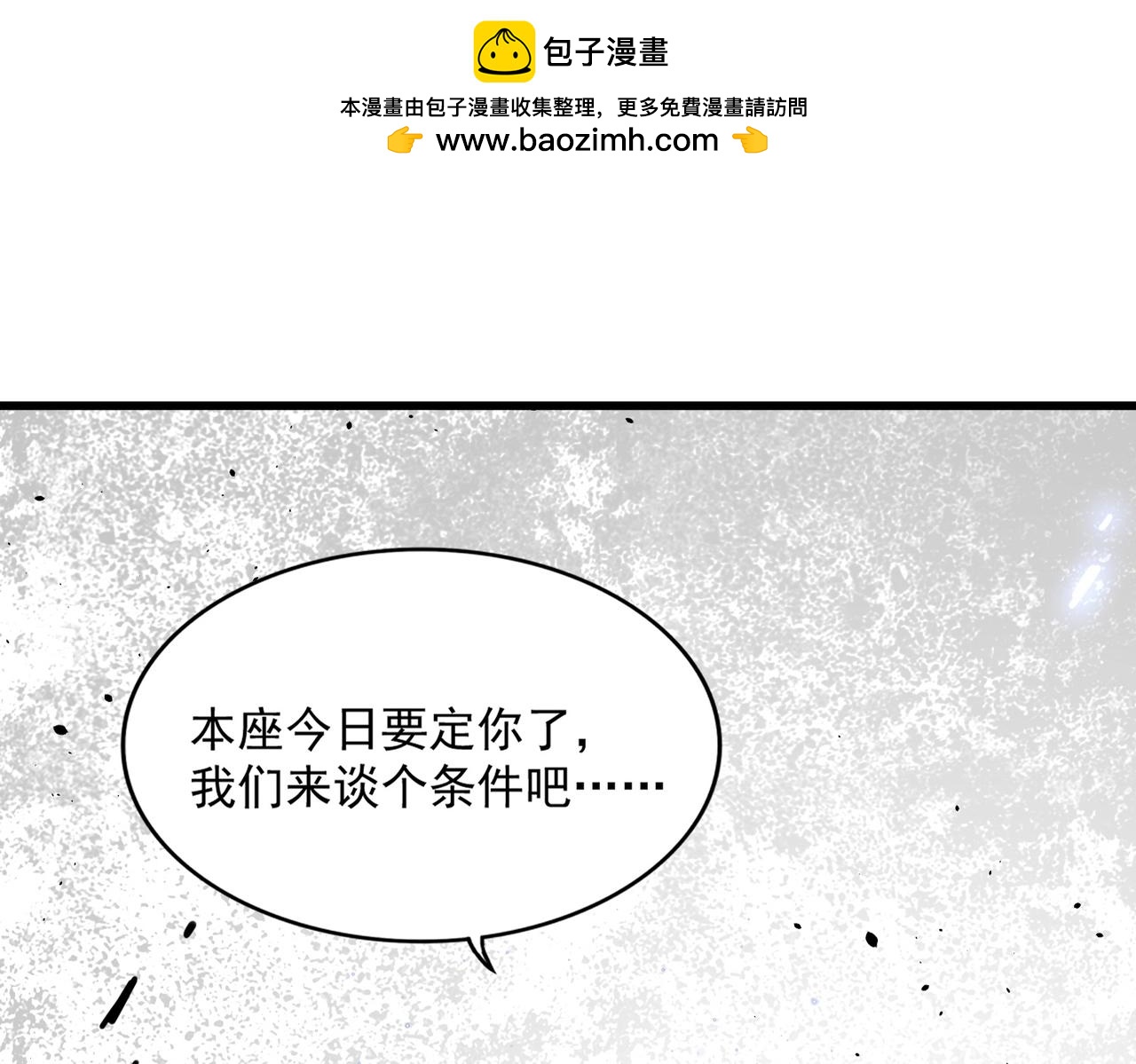 魔皇大管家 - 第367話 周全(1/3) - 1