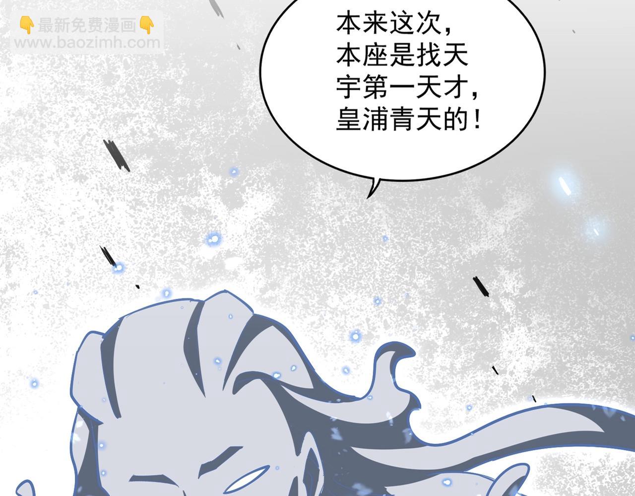 魔皇大管家 - 第367話 周全(1/3) - 4