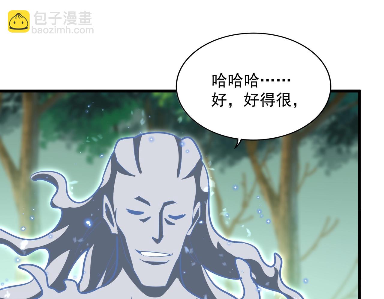 魔皇大管家 - 第367話 周全(1/3) - 3