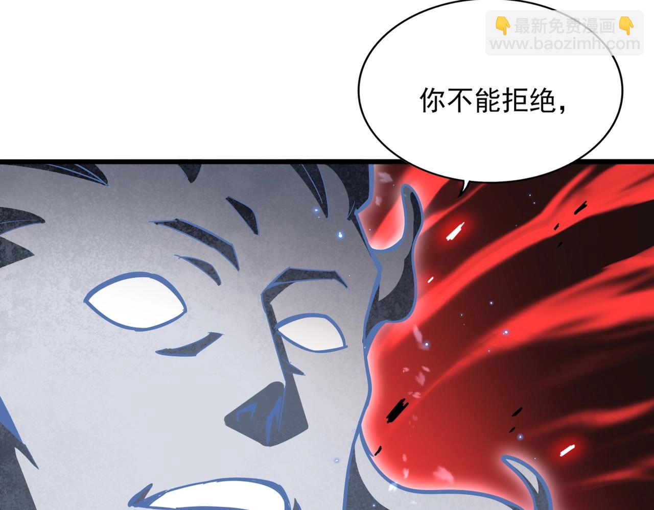 魔皇大管家 - 第367話 周全(1/3) - 7