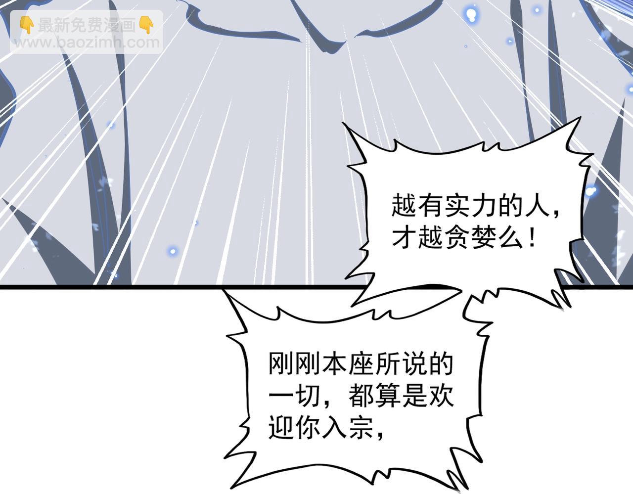 魔皇大管家 - 第367話 周全(1/3) - 3