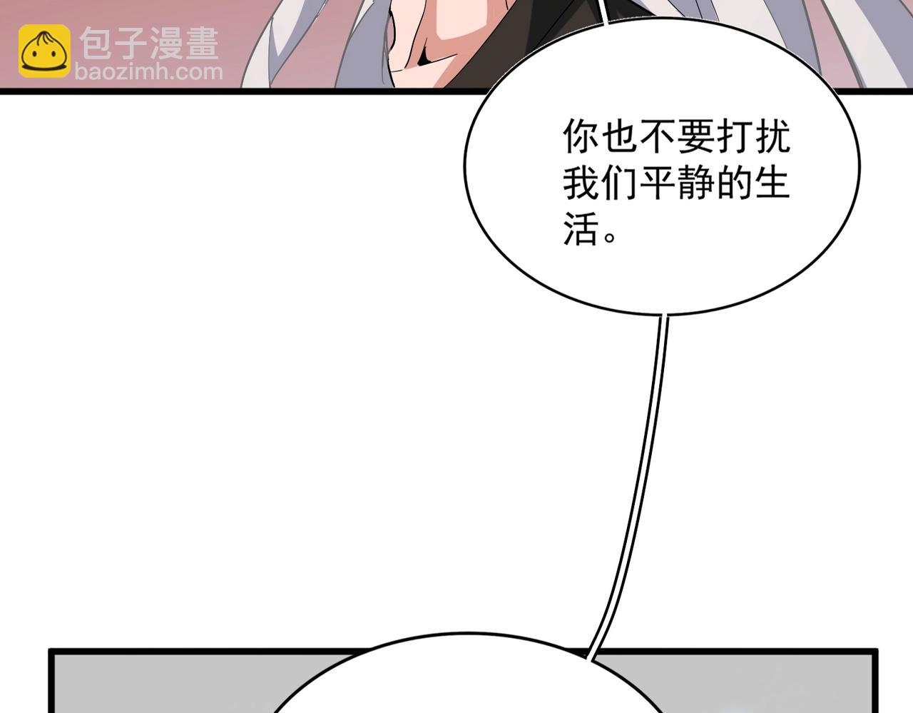 魔皇大管家 - 第369話 斬斷情絲(1/3) - 1