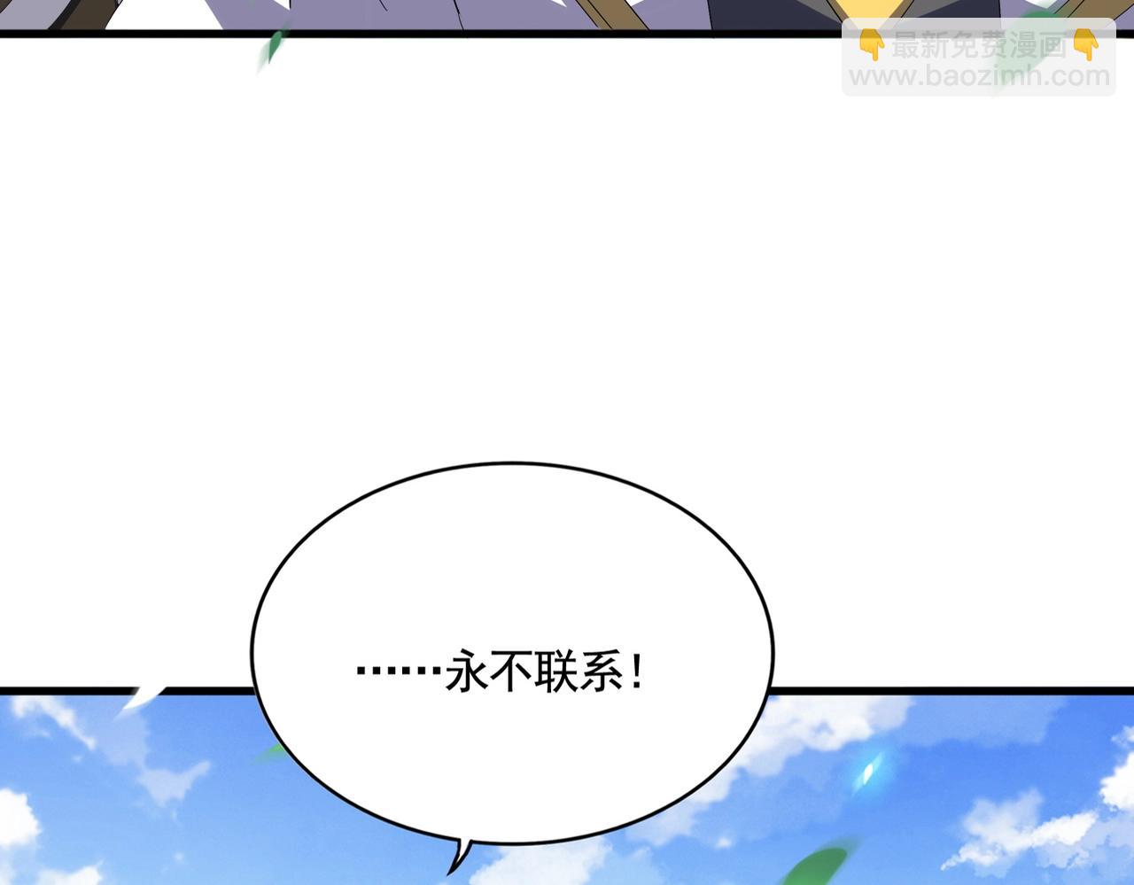 魔皇大管家 - 第369話 斬斷情絲(1/3) - 8