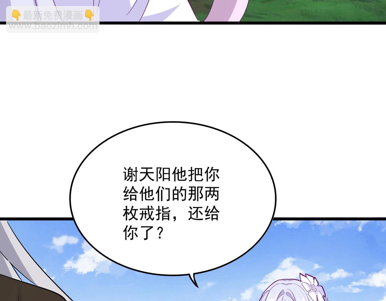 魔皇大管家 - 第369話 斬斷情絲(1/3) - 7