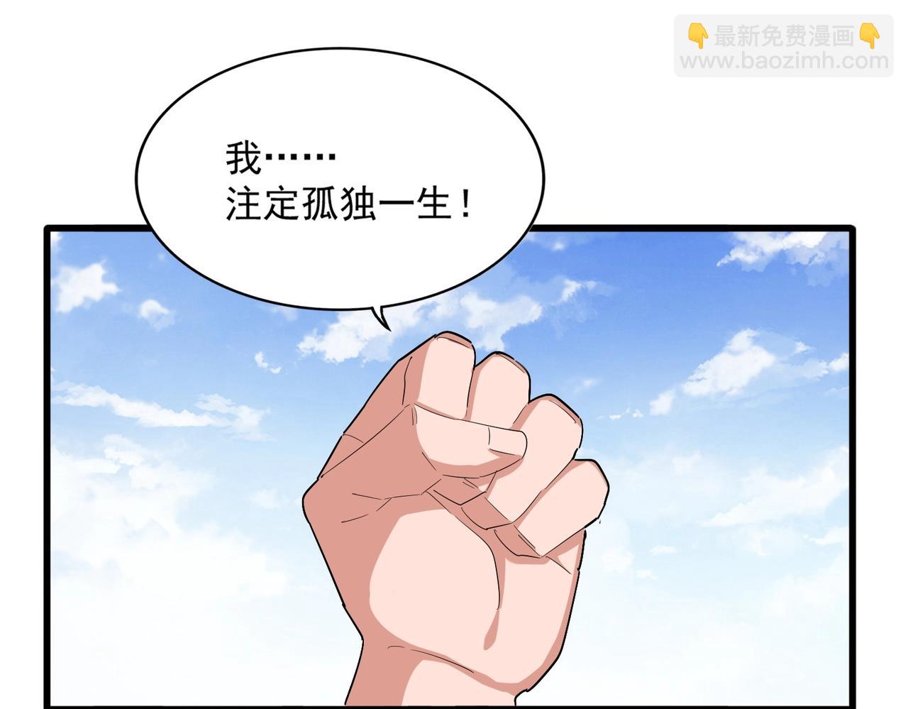 魔皇大管家 - 第369話 斬斷情絲(1/3) - 6